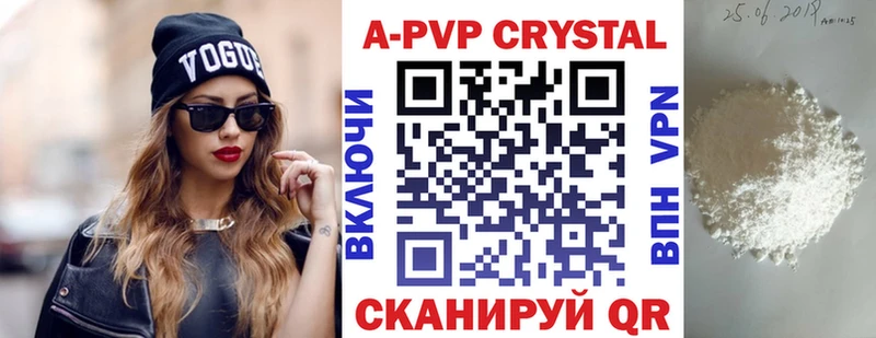 APVP мука  Купить  Вышний Волочёк 