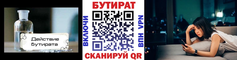 Купить закладки  Вышний Волочёк  БУТИРАТ жидкий экстази 