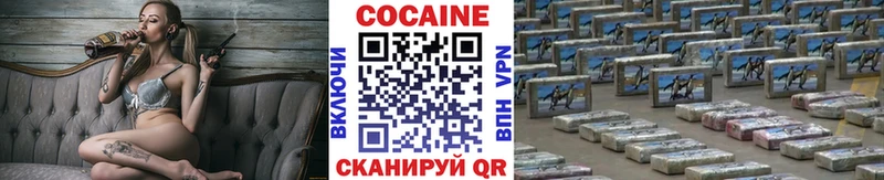 Cocaine VHQ Вышний Волочёк