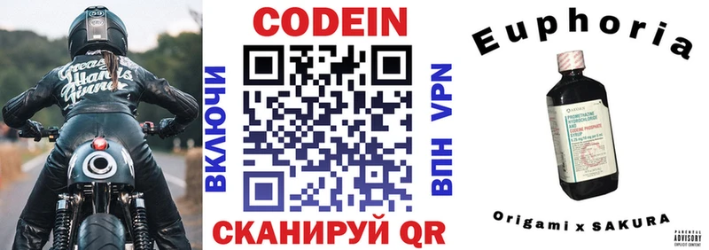 Купить где  Вышний Волочёк  Кодеиновый сироп Lean Purple Drank 