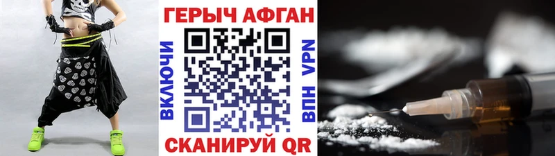 Купить  Вышний Волочёк  ГЕРОИН хмурый 