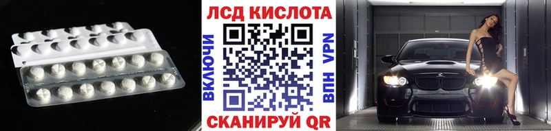LSD-25 экстази кислота  Купить где  Вышний Волочёк 